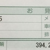 ヤマハのトリシティ１２５を注文しました