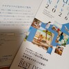 リログループ（8876）の会員誌到着、ベネフィットステーションと比較？（2026年4月）