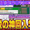 【栄冠ナイン2023#137】今年の入学式は伝説の神回です！！74年目にして初の出来事が起きましたww