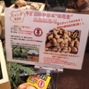 友達が絶賛していた🥜