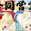 イベントレポート:RYUGU★AQUA合同営業を振り返る