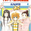 俺の願いは 俺の気持ちが君に届くことではなく、君が毎日を笑って過ごしてくれること。
