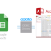 Microsoft Access からGoogle スプレッドシートのデータをリンクテーブルで参照・更新：CData ODBC Driver for Google Spreadsheets