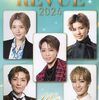 宝塚歴代トップスターの就任期間