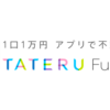 不動産投資型クラウドファンディング「TATERU Funding」キャピタル重視型第27～30号ファンド組成決定。6月13日18時から先着順で募集開始