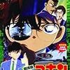 劇場版名探偵コナン、各回ごと冒頭メインテーマと簡単な感想を語る。〜2018