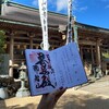 西国三十三所巡礼　第一番札所　青岸渡寺［和歌山県］