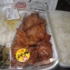  鶏唐揚(その２) 「ほっともっと」の「特から揚弁当」 ４５０円