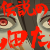 【コラボ】ドロヘドロ×ゾンビランドサガ【感想】