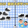 【一目で分かるスポサン図解あり】厚底VS薄底！厚底最強と思ってたけど…厚底と薄底の使い分けが最強！！｜夏のスポーツサンダル選び