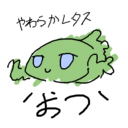 すってんてん
