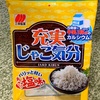 本日のおやつ🍘