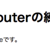 フロント初心者がVue.jsを勉強する part.2