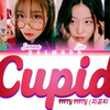 【カナルビ/歌詞/和訳】Cupid：キューピッド - FIFTY FIFTY (피프티피프티)：フィフティーフィフティー