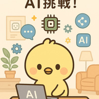 心理ケアにAIは使えるのか？臨床の現場から見えた“対話式ジャーナリングAI”の可能性 