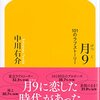 学校と空港の間のお伽噺に囚われた時代