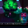 「Night Reverie（ナイト・レヴェリー）」レビュー