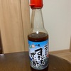 すだちポン酢