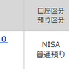 生存報告のナゾ