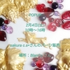 2023年始動！サクラシーエスさんのパーツ販売