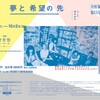 月刊「根本宗子」第13号『愛と希望の先』