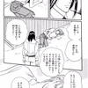 現実は漫画や小説とは違う