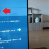 WiFi変更によるネットワーク設定の変更