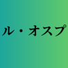 【新日本プロレス】IWGP "UK"王者ウィル・オスプレイはこれからも新日本プロレスで活動を続けるのか？