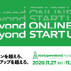 10年目を迎えるstartupweekend Kyotoをオンラインで有料開催する理由について