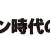 タイププロジェクト極太のTPスカイ モダン Blk