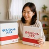 これなら安心！ゆうパケットプラス箱の上手な再利用と節約方法