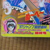  ユガミズム（藤崎竜）のジャンプ表紙と小説試し読みブログ紹介記事作成と最近の更新。