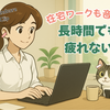 耳が痛くならない「アンカーエアロクリップ」音楽も通話も快適なおしゃれイヤホン