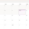 Microsoft 365 Lists に週間カレンダービューが追加されるようです