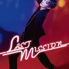 彩風咲奈ディナーショー「LAST MISSION」＠配信