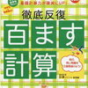 東進×四谷大塚、小中学生を対象に全国統一オンライン講座を開講！【無料】