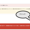 三度目の正直ならず！アドセンス居住者証明書の申請はしなくても良い？