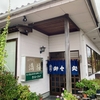 筑波山を眺めながら絶品定食で腹一杯になりました「満福食堂」