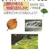 第15回全国小さくても輝く自治体フォーラムin酒々井