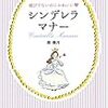 不登校のお嬢さんとお母さんが受ける笑顔レッスン