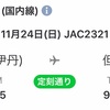 119th leg: 伊丹-但馬 JAC2321