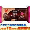 勝手に歯を削られたのですが、今川焼濃厚チョコレートを食べました。