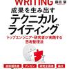 【備忘録】借りていた本2021年６月下旬