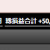 【収支】　8.17　pips損益不明　-20,000～-30,000JPY (含みベース)