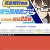 【府中牝馬S‼️】競馬の歴史が変わる。ユニークなロジックが導く絶対的な答え❗️