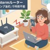 【突然ネットが繋がらなくなった】VDSL・Atermルーターの「ACTIVEランプ消灯」で接続不能になった時の原因と対処法（ぷらら光編）