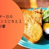 健康的な朝食の重要性: 朝食が一日のパフォーマンスに与える影響