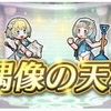 【FEH】偶像の天楼がやってきた 2024.05編