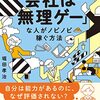 仕事を創る