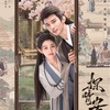 探晴安 第22話（最終話） あらすじネタバレ感想